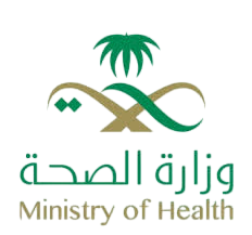 وزارة الصحة السعودية