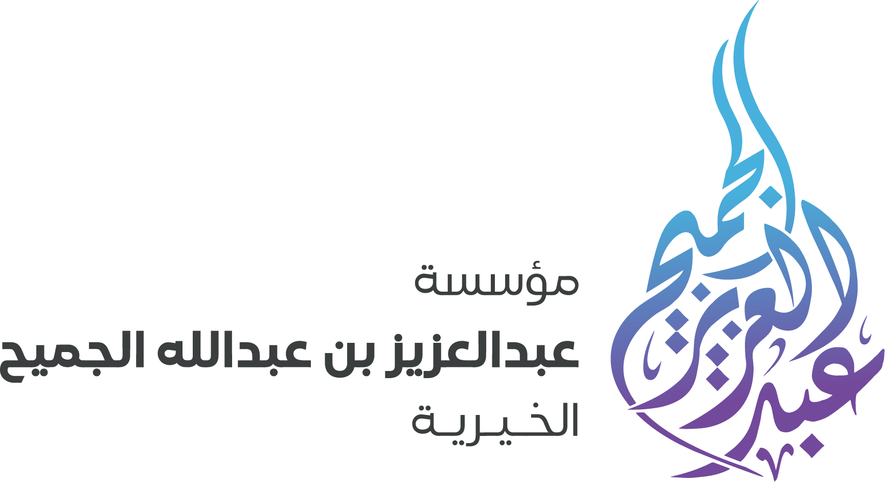 شعار-المؤسسة