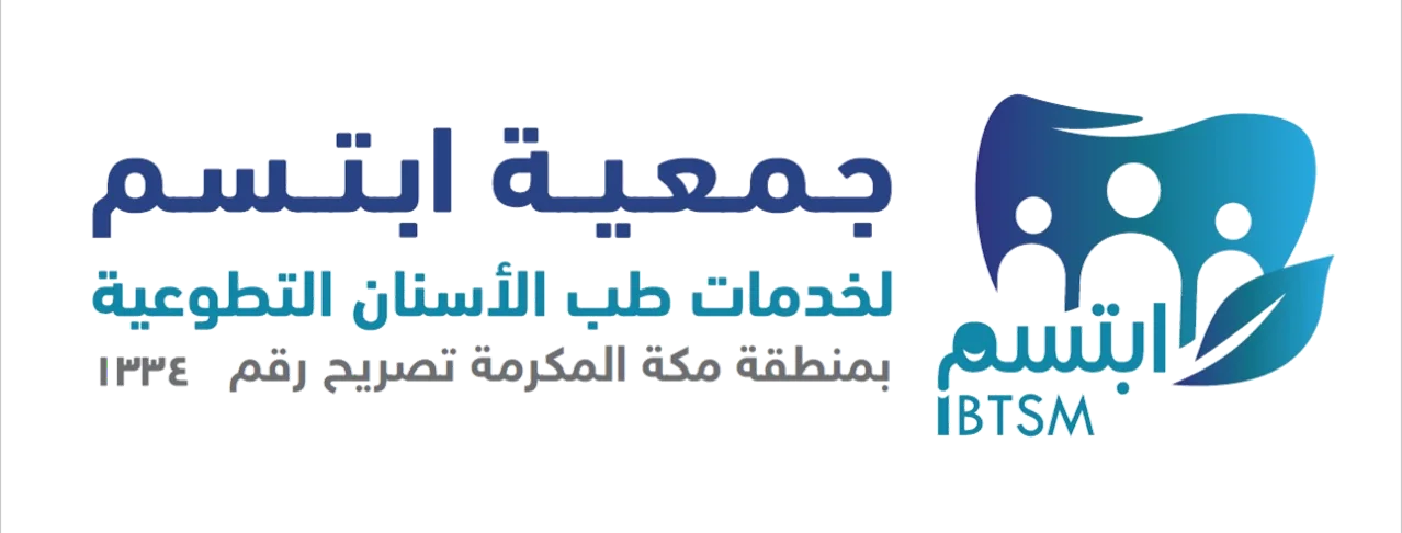 ibtisam-dental-volunteer-services