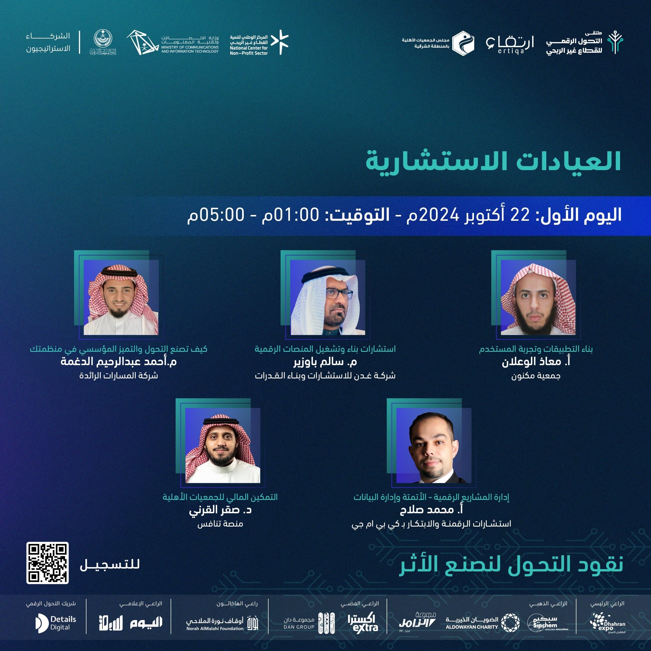العيادات الاستشارية
